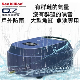 《氣泡魚水族》Seabillion大功率打氣機 30L 60L 超強氣量 低噪音 比群璉安靜很多 大功率增氧機