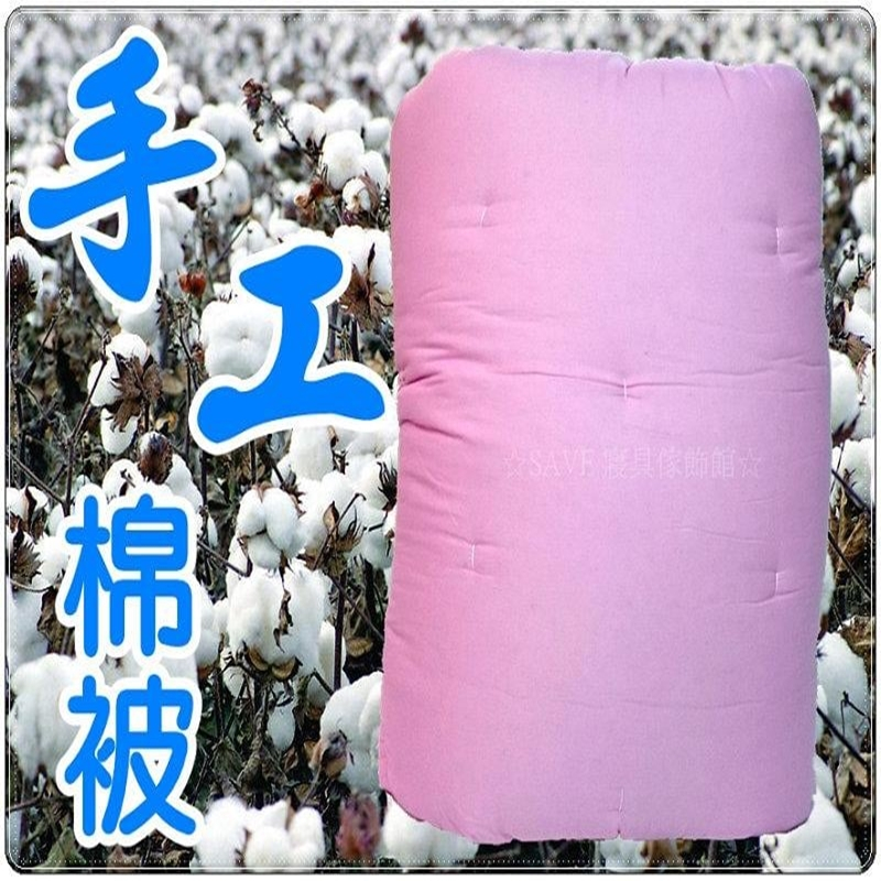粉色布套傳統手工棉被 傳統棉被 手工被 傳統被 單人棉被 單人加大棉被5x7尺 雙人棉被6x7尺 雙人加大8x7尺