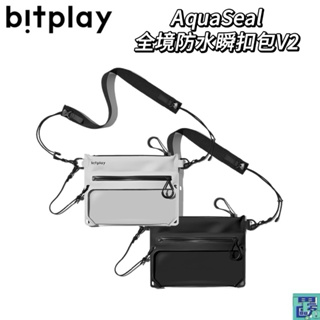 Bitplay AquaSeal全境防水瞬扣包 V2 裝備包 全防水輕量手機袋 防水包