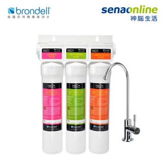 Brondell 美國邦特爾 UC300 生飲濾菌淨水器 UF35 濾芯