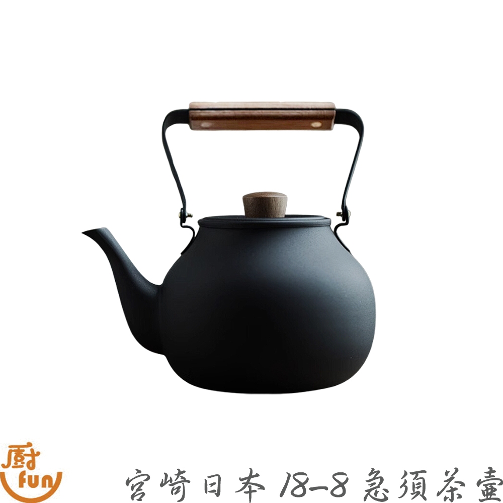 宮崎日本18-8急須茶壺 不鏽鋼茶壺 茶壺 日本茶壺 黑色茶壺 木柄茶壺 附網茶壺 304茶壺 小茶壺