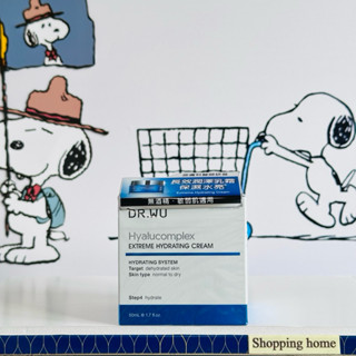 現貨✅達爾膚DR.WU玻尿酸保濕精華霜15ml、50ml