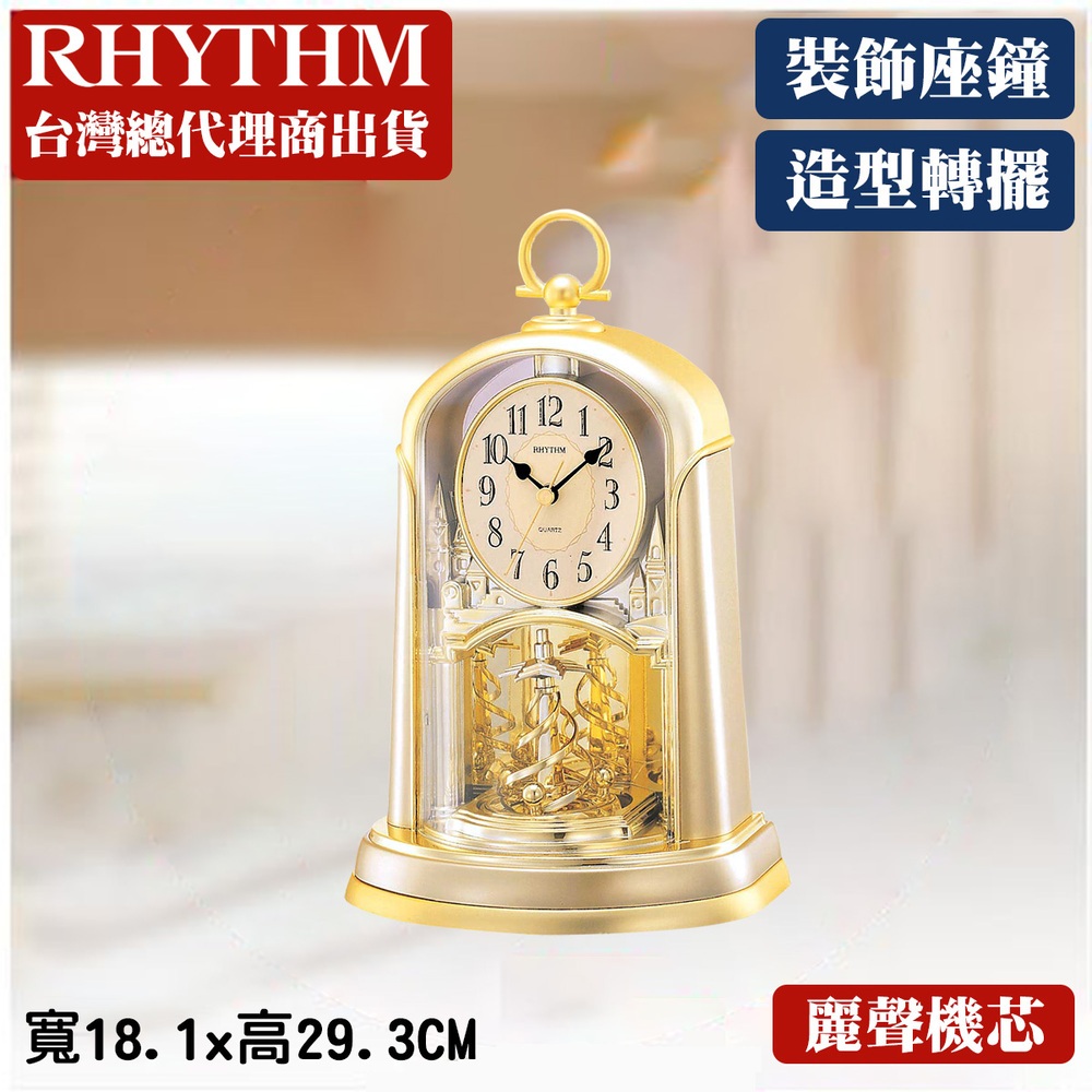 RHYTHM CLOCK 日本麗聲鐘-夢幻宮廷風格動感旋轉鐘擺精美家居座鐘(宮廷素金)