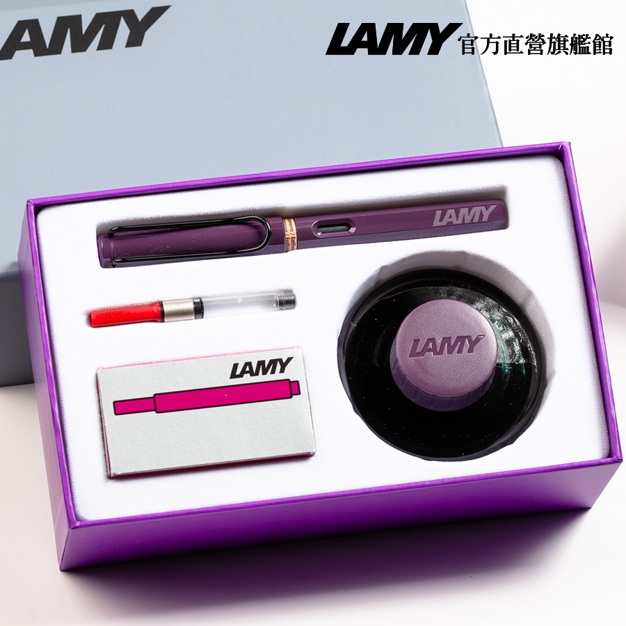 LAMY 鋼筆/SAFARI 20周年紀念款(鋼筆墨水禮盒)-VIOLET BLACKBERRY黑莓紫羅蘭-官方直營旗艦