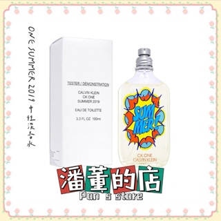 ［潘董的店］Calvin Klein CK ONE Summer 2019夏日限量版中性淡香水100ML無蓋TESTER