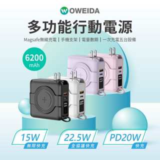 Oweida 歐威達 AC萬用多功能行動電源10000mAh 無線行動電源 智慧數位顯示 可折疊插頭 隱藏式手機支架