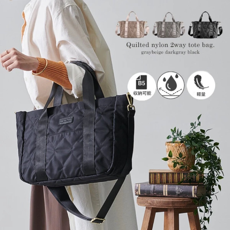 現貨🇯🇵日本LIZDAYS 防水輕量尼龍托特包 B5可 肩背手提兩用 托特包 肩背包 手提包 包包