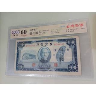 37年 老台幣 壹仟圓 (早期1000元 如圖序號出貨) 帶3劵 公藏高分評級鈔 絕版保真