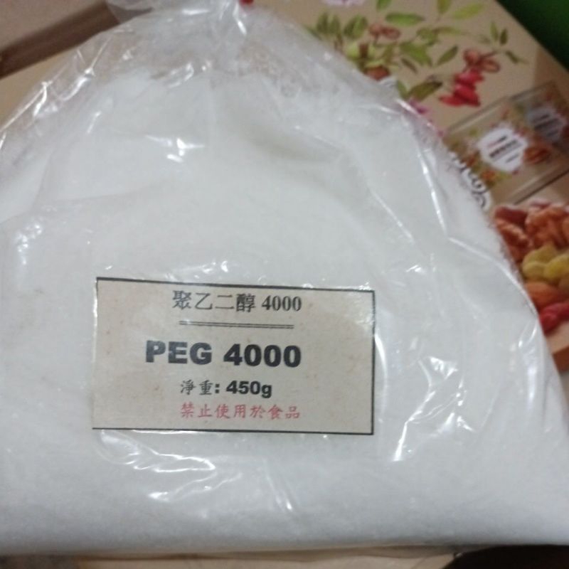 聚乙二醇 PEG4000 450g 袋裝