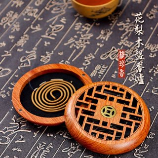 臺灣現貨/隔日到店//花梨木盤香爐/實木香爐/原木盤香爐/香爐/花梨木香爐/香爐/沈香香薰爐/4小時盤香爐/圓形原木香爐