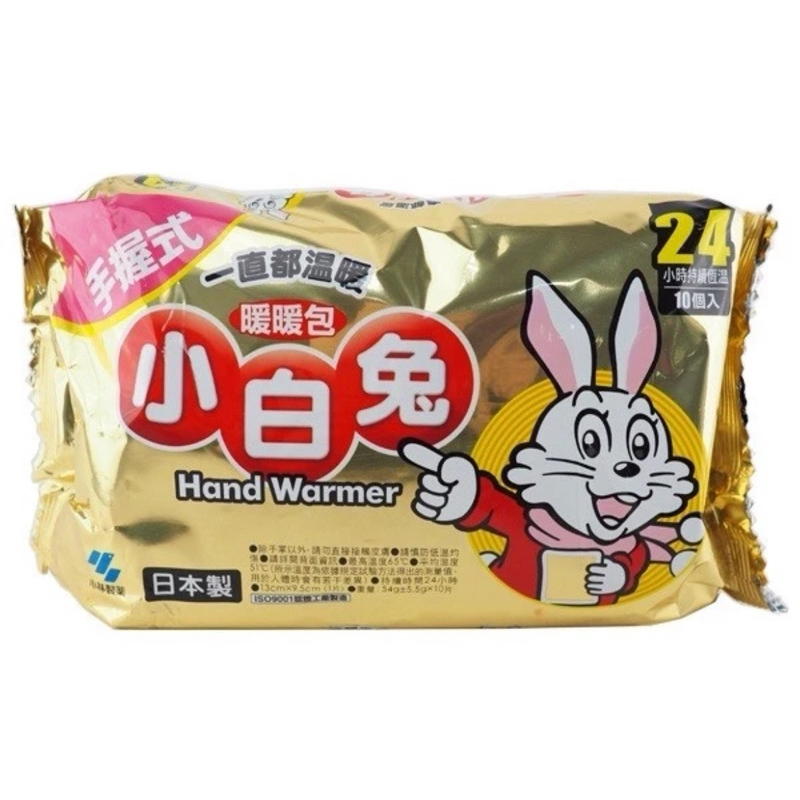 日本製 小白兔暖暖包 手握式10入/包