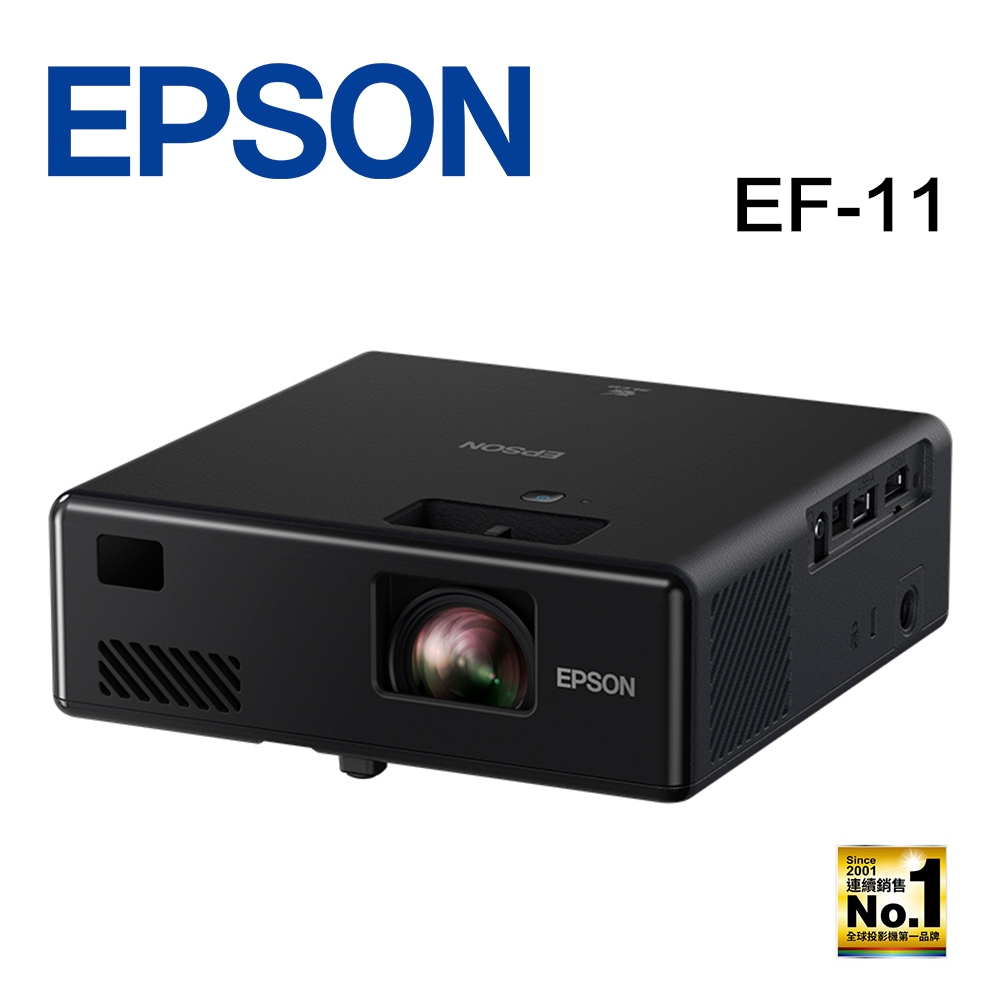 EPSON EF-11 自由視移動光屏 3LCD雷射便攜投影機