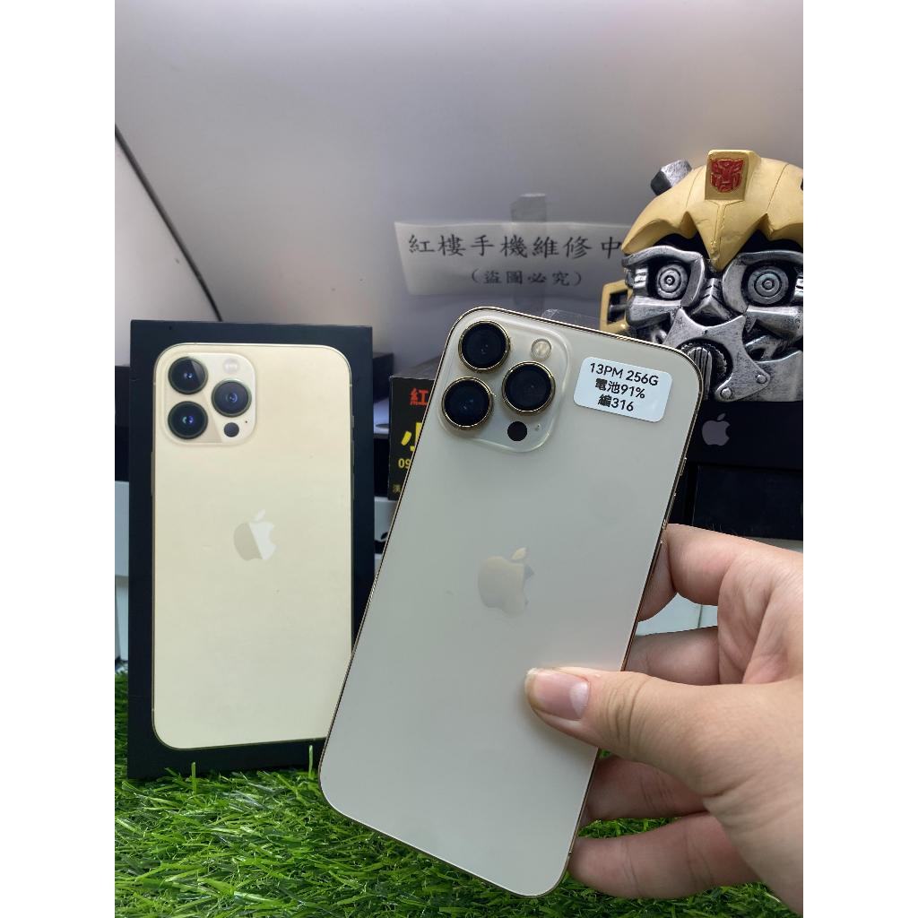 『紅樓3C買賣』iPhone 13 Pro Max 256G 二手機 金色 三眼 台版 6.7吋 現貨 台北門市 可面交