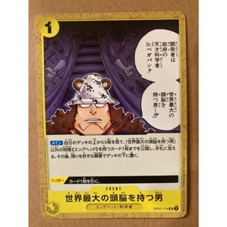 ★錚錚卡鋪★航海王TCG OPCG OP07-114 全世界頭腦最聰明的男人