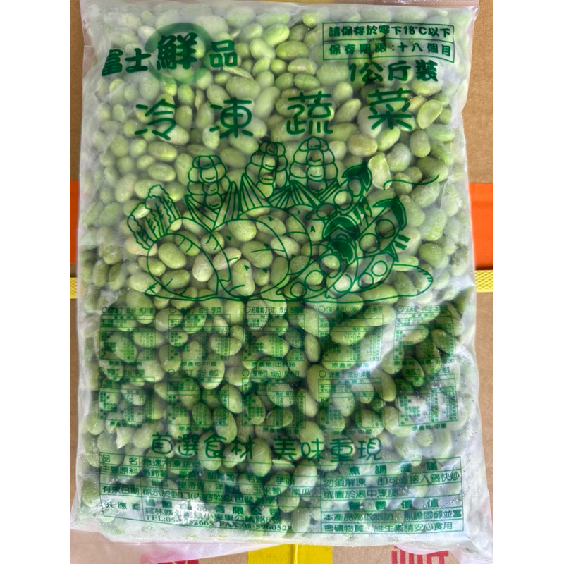 滿1500元即享免運費（黑貓低溫配送）🌽誼美冷凍食品行🥦1公斤裝首饌毛豆仁