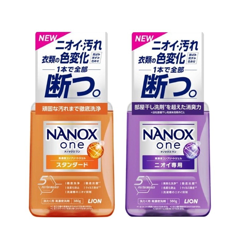 日本 獅王 LION  奈米樂 超濃縮洗衣精 抗菌 消臭 洗衣液 奈米冷洗精 NANOX