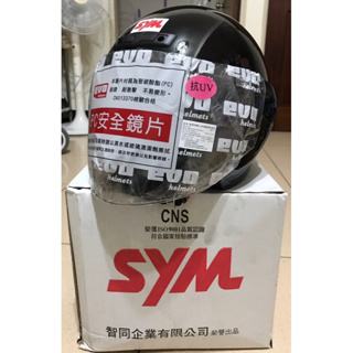 SYM 3/4罩安全帽➕機車輪胎鎖（含運）