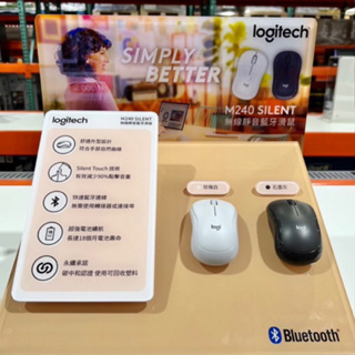 【好市多COSTCO代購】羅技logitech M240 SILENT 無線藍牙滑鼠 靜音滑鼠 白色 / 黑色(單個)