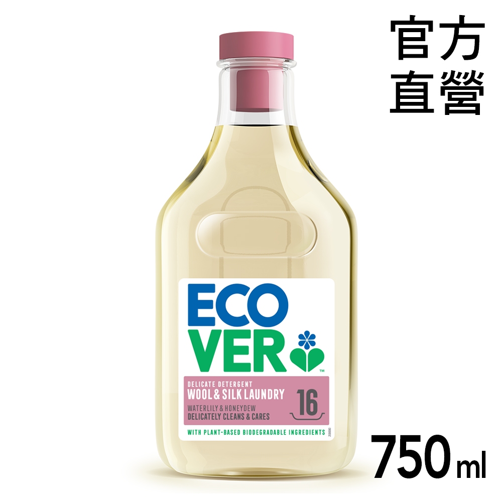 全新包裝 ecover宜珂 細緻衣物親膚洗衣精-睡蓮果香750ml 適合清洗真絲、羊毛、嫘縈，以及精織、彈性布料