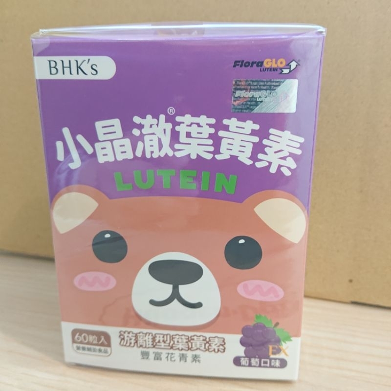 BHK’s 兒童 小晶澈葉黃素EX 咀嚼錠 葡萄口味 (60粒/盒)