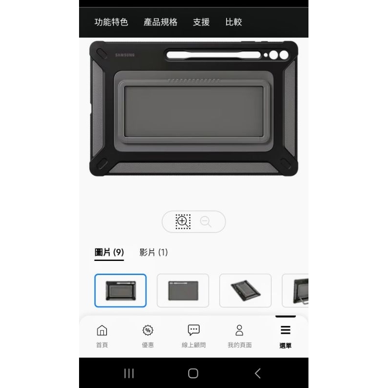 galaxy tab s9 ultra 原廠軍規保護套
