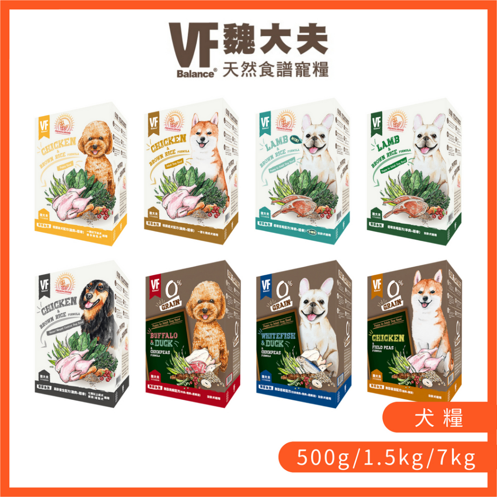 【魏大夫VF Balance】全系列犬飼料_500g/1.5kg/7kg_即期良品_效期5/29-5/30