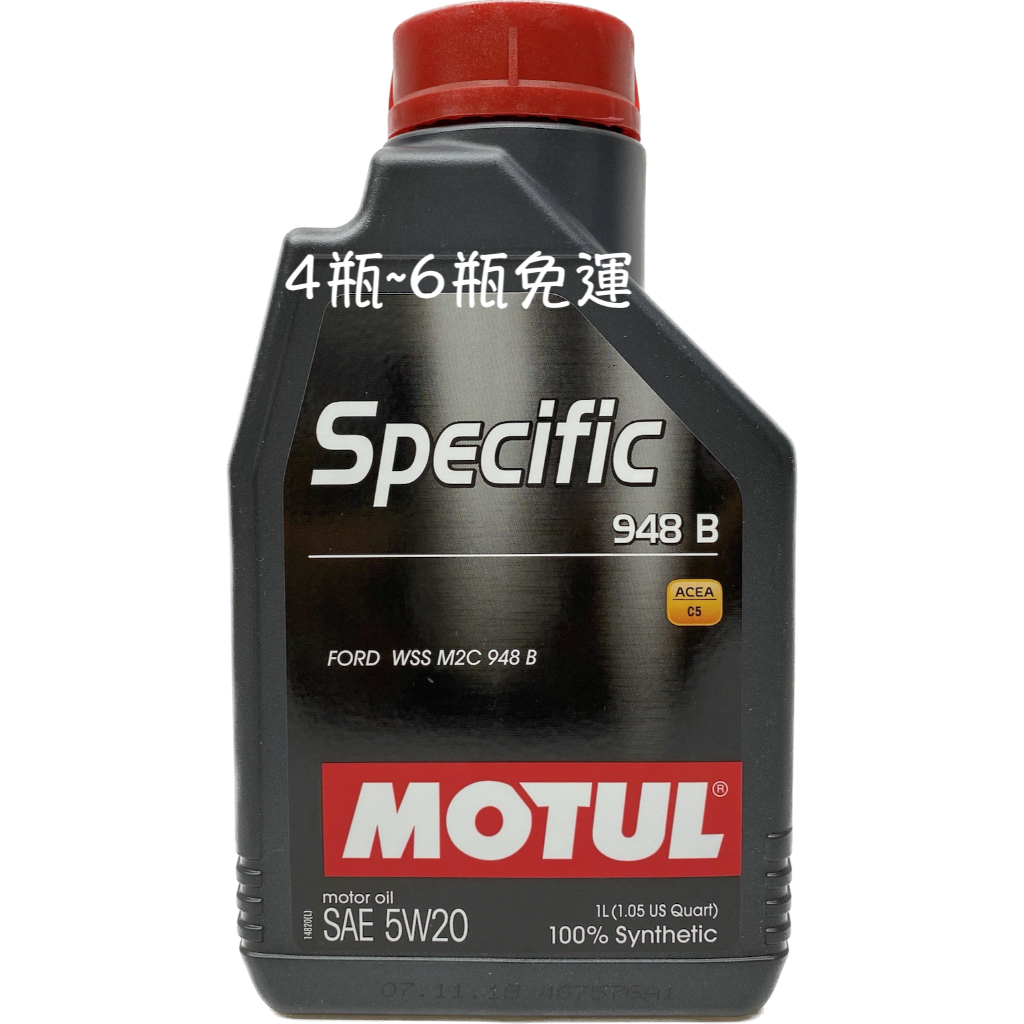 Motul Specific 948B 948 B 5W20 全合成 機油 5W-20 FOCUS KUGA 油麻地