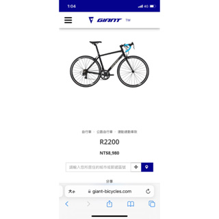 台南自取 二手giant捷安特 R2200公路自行車S