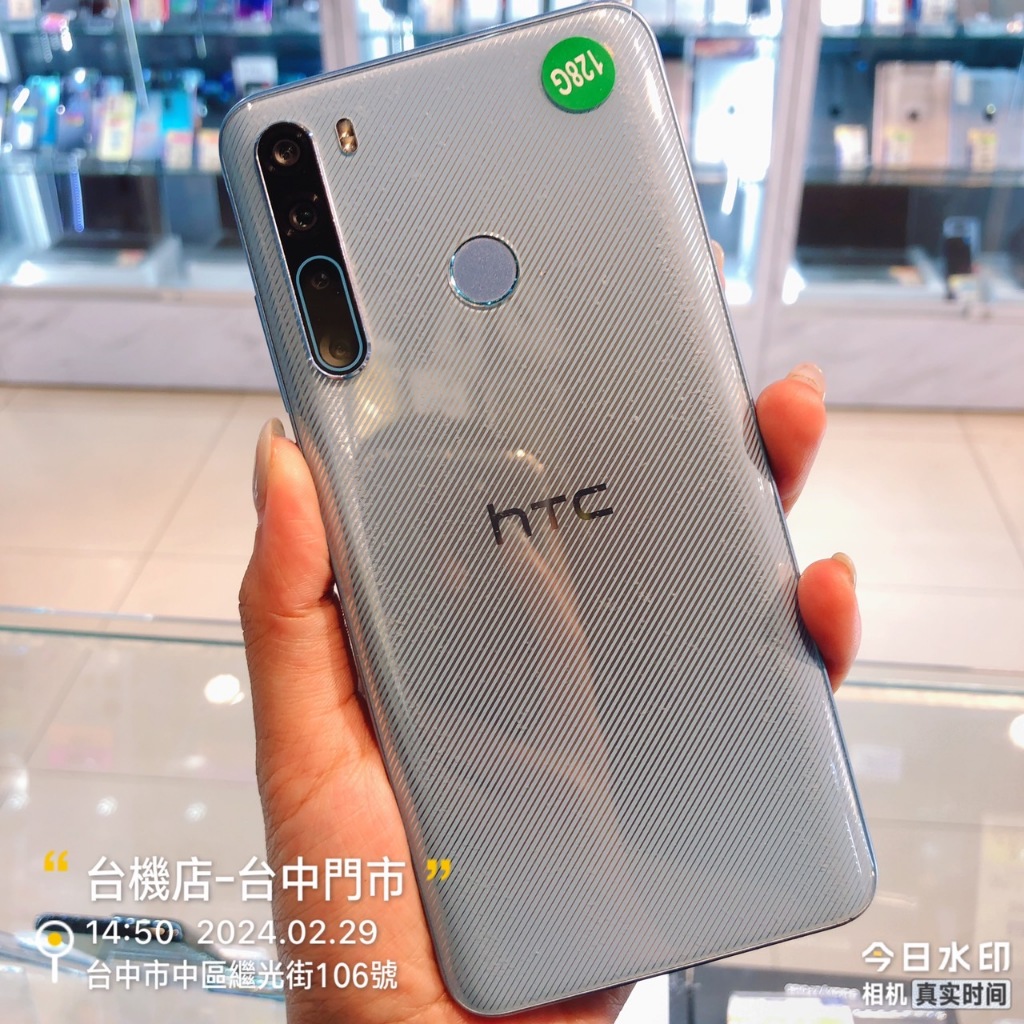 %出清品HTC Desire 20 Pro 6G/128G (2Q9J100)板橋 台中 板橋 竹南 台南實體店