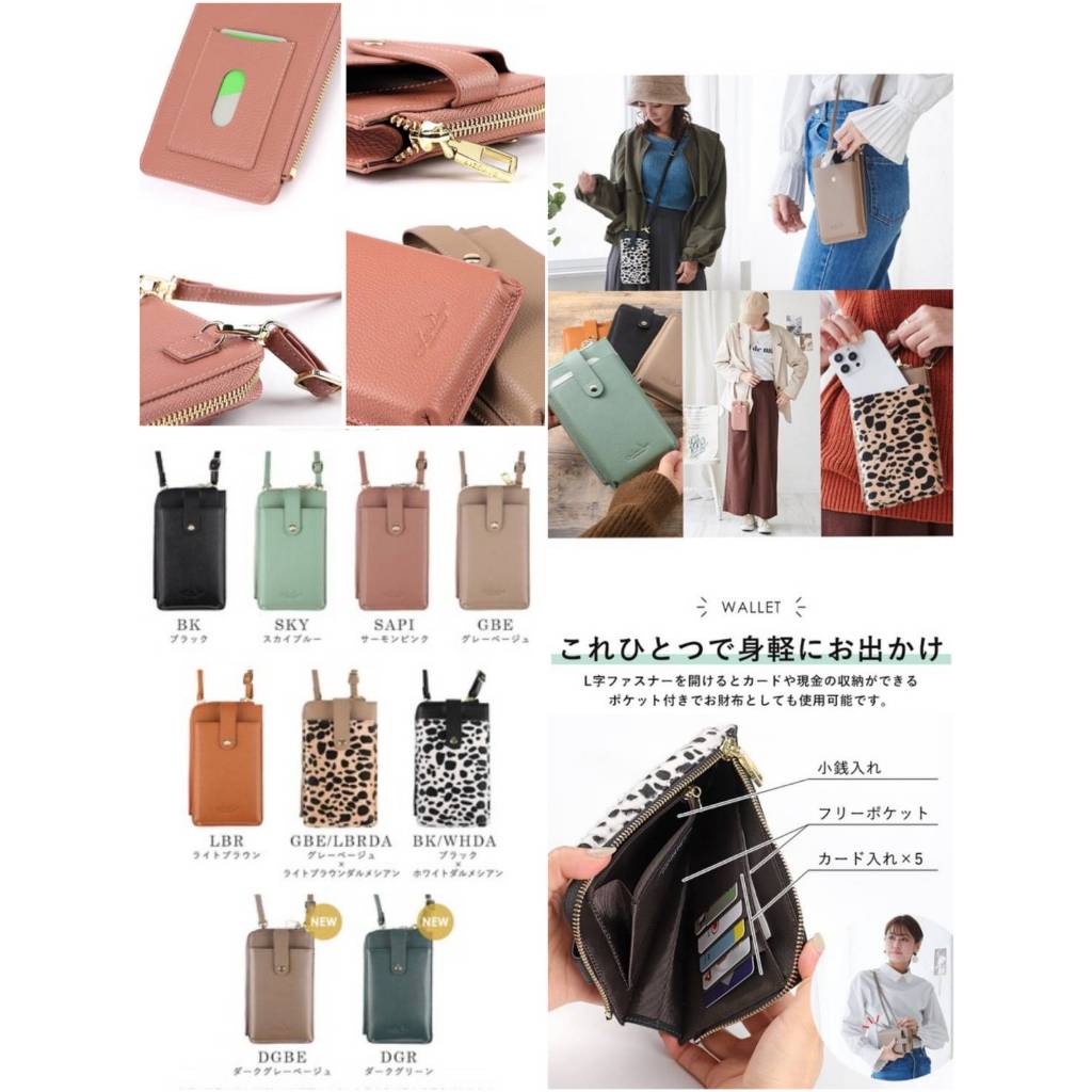 日本LIZDAYS 真皮手機包附錢包功能 皮夾 手機袋 肩背包 側背包