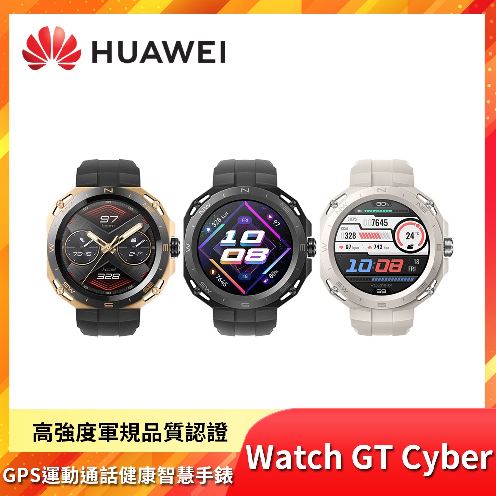 HUAWEI 華為 Watch GT Cyber 智慧手錶 42mm 送好禮