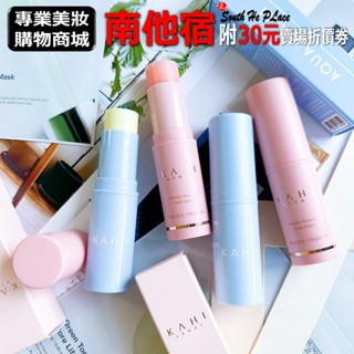 南他宿全家299免運 KAHI 保濕萬用膏 / 保濕防護棒 金高銀代言 護唇膏 保濕膏 萬用棒 保濕 防護霜