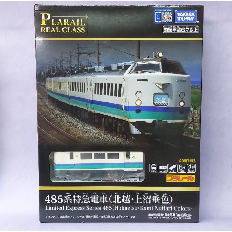 [洽興] Real Class 485系特急電車 PLARAIL鐵道王國_TP93044