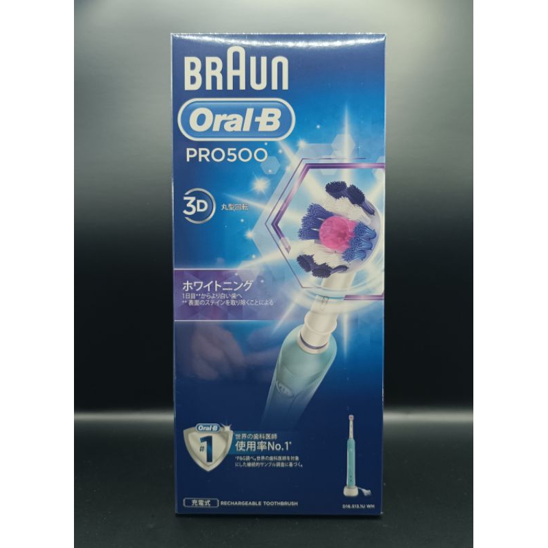 Oral-B PRO500 歐樂B 3D電動牙刷 全新未拆