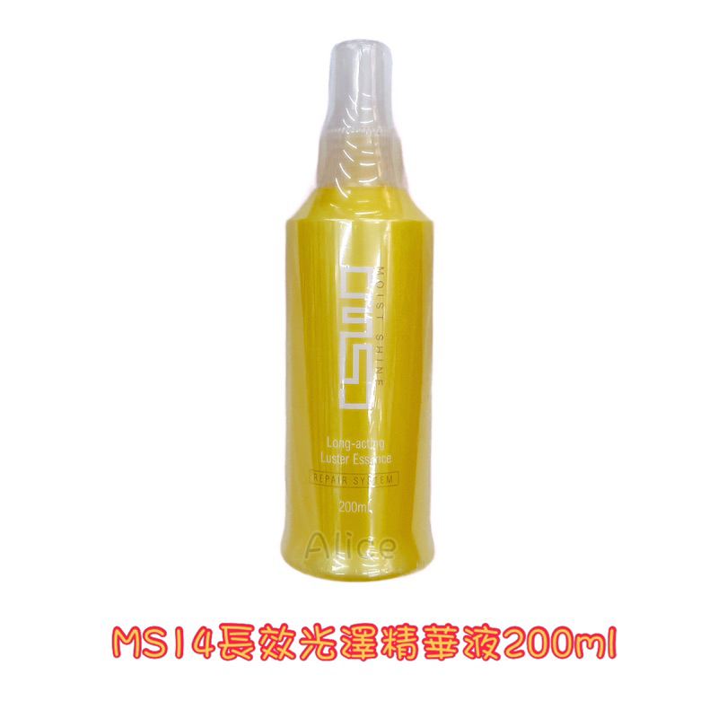 🔥威傑士WAJASS MS14長效光澤精華液200ml 現貨