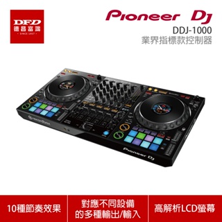 Pioneer DJ 先鋒 DDJ-1000 業界指標款控制器 公司貨