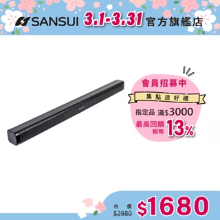 SANSUI山水 藍芽家庭劇院聲霸 SSB-230 重低音 聲霸 3D立體聲 SoundBar SSB-200升級版