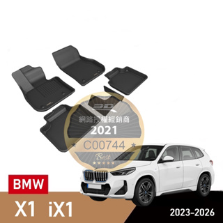 (蝦皮代開發票) 免運 3D 卡固 BMW x1 ix1 U11 立體 踏墊 後廂墊 寶馬 腳踏墊 防水 電動車 汽油
