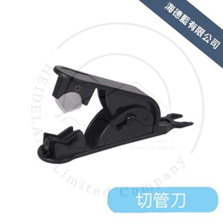 臺灣現貨 PE管切管刀 切管器 淨水器2分管3分管 裁管刀片 RO 淨水器 RO管剪裁工具