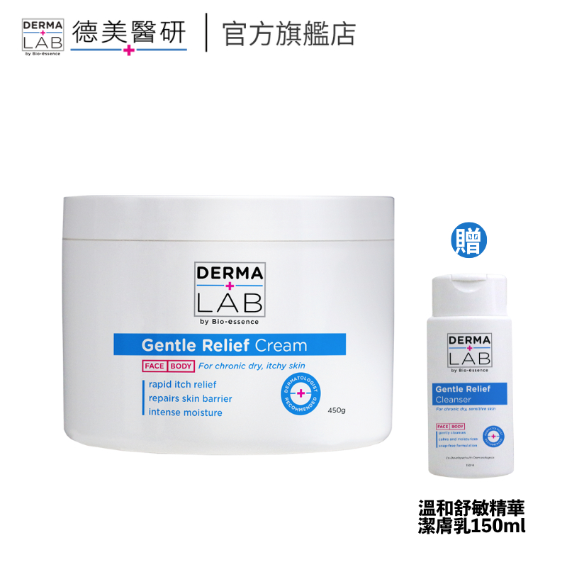 【DERMA LAB德美醫研】長效舒敏保濕乳霜450g+溫和舒敏精華潔膚乳150ml