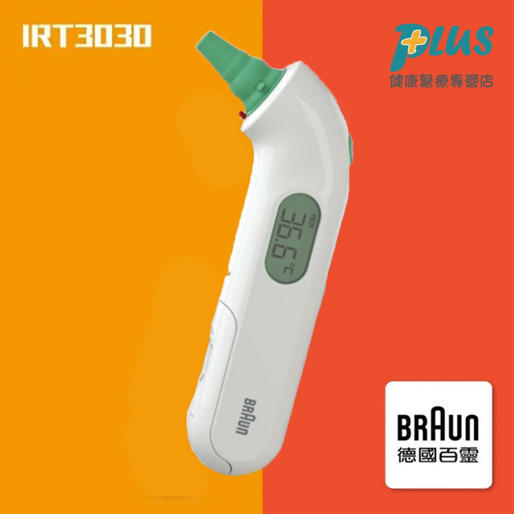 百靈BRAUN 耳溫槍 IRT3030 (內附耳套21個)