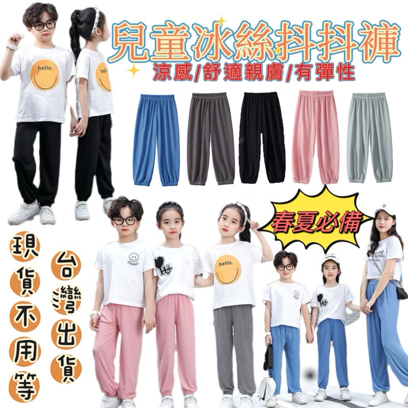 【BabyBear】現貨 童裝 兒童褲子 涼感 彈力牛奶絲 兒童 防蚊褲 兒童冰絲褲 女童 PH0080