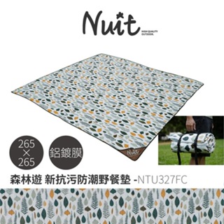 努特 NUIT | NTU327FC 鋁鍍膜防潮野餐墊 森林遊 270X270|內墊 地墊 睡墊|大營家露營登山