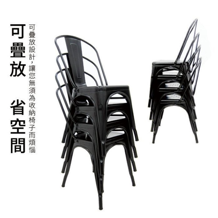現貨黑色四張-法國工業風造型椅-餐椅-吧檯椅-商業空間鐵椅-美式餐椅