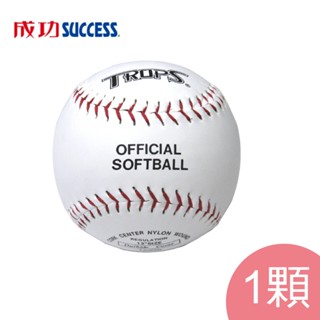 免運 成功SUCCESS 軟木硬式縫線壘球-練習級(1顆)4103臺灣製