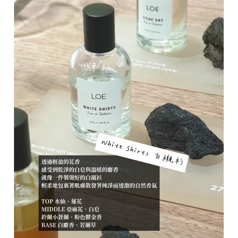 LOE 🇰🇷小眾香氛香水 50ml 品牌總共有8款味道