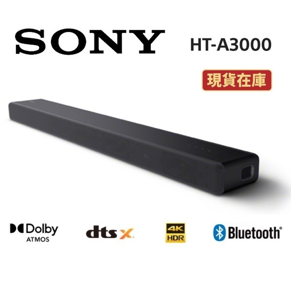 SONY索尼 HT-A3000 現貨(領卷再折)3.1聲道 家庭劇院 A3000 聲霸 另售HT-A9