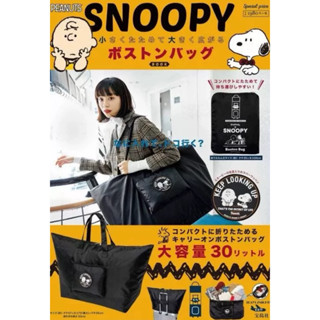 [星 shop] 日雜 史努比 snoopy 大容量 折疊 收納 旅行袋 露營包