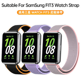 🔥熱銷🔥 新款 適用三星 Galaxy fit3手環 尼龍魔術貼錶帶 運動透氣輕腕帶 FIT3保護殼 充電線 熒幕保護貼