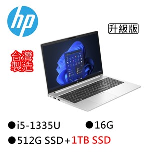 HP ProBook 450 G10 (9C2Z4PA) 升級版 15吋雙碟務筆電 i5-1335U/16G/W11P